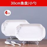 北欧简约ins餐具2个鱼盘子家用陶瓷器盘子菜盘长方形菜碟微波 金枝玉叶30厘米鱼盘2个2个小勺