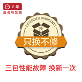 外设/网络/游戏  换新保1年送1年 WSWLYX040300B