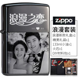 ZiPPO 煤油打火机 个性DIY照片  免费刻照片 私人定制 刻字 礼物 美国原装送男士生日礼物 黑冰刻图（送浪漫套装A）