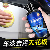 科尔奇（KORKIE）去污神器汽车漆面强力去污剂去白色车去水渍印痕黄点除剂汽车用品 500ML去污神蜡1瓶【送海绵毛巾】