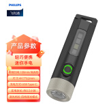 飞利浦（PHILIPS）LED手电筒强光手电筒钥匙扣警示灯便携户外照明迷你小型应急灯SFL1121