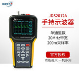 金涵电子 JDS2012A手持示波器两用型便携数字万用表 超低功耗超长待机 JDS2012A 带万用表功能