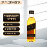尊尼获加（JOHNNIE WALKER）黑方黑牌 12年 苏格兰调和型威士忌 50ml 40度 进口洋酒