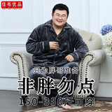 佳布优品冬季珊瑚绒睡衣男加肥加大码加绒加厚胖子法兰绒特大家居服保暖 深灰色-织带 5XL （建议220-260斤）