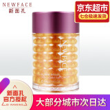 新面孔（NEW FACE）新面孔 金眼霜紧致抗皱淡化黑眼圈补水保湿老牌国货三效合一眼霜 三效合一淡化皱纹30g