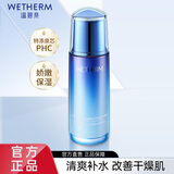 温碧泉（WETHERM）乳液男女护肤品 面部清爽补水保湿细致毛孔 新活泉娇嫩乳液120ml