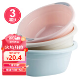 妙然3件套装婴儿盆宝宝洗脸盆塑料盆加厚新生儿小脸盆子洗脚盆面盆