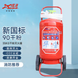 绿消手推车式灭火器干粉灭火器35公斤灭火器厂房用灭火器MFZ/ABC35