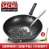 楚歌质优品电磁炉炒锅不粘锅专用麦饭石小炒锅无涂层炒菜锅2-3人用燃气灶 【可用铁铲】34CM无盖+ 34cm