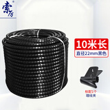 索厉 束线管包线管理线管缠绕管 直径22mm长10米黑色 30003电线收纳理线器电线保护套配理线夹