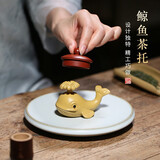 名壶秋月 茶道摆件 茶宠 鲸鱼茶托 金黄段泥 茶道配件 玩宠盖置