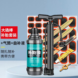 山地自行车补胎工具套装神器公路单车冷补修补内胎粘胶片贴片胶水 大撬棒补胎套装+气筒+自补液