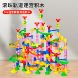 乐卡利【送30珠】133大颗粒轨道滚珠积木立体管道儿童玩具新年生日礼物 133pcs（含30珠）