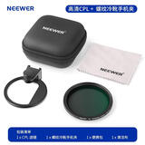 纽尔（NEEWER）适用手机可调CPL磁吸滤镜镜头夹 拓展67mm滤镜转接环夹子苹果华为手机拍摄摄像VND减光滤镜夹子