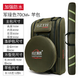 尚庄腾辉双肩钓椅包渔具包大背包鱼竿包防水钓鱼包鱼护包海杆包大容量杆包 豪华款】军黄70主包+鱼护包+杆包
