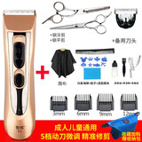 智感理发器电推剪无线电动剪头发推子老人剃头器儿童剃头机小孩剪发器成人光头机男人剃刀家用理发工具全套装 全套+钢平剪钢牙剪+刀头