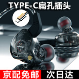 北极鸟TYPE-C耳机有线适用13 12s 10红米K40s K50至尊版K60华为p30pro P40pro荣耀v30手机TypeC版 黑色重低音丨Type-c版扁头插口