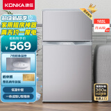 康佳102升小冰箱小型家用电冰箱双门冰箱二门两门 节能省电低音超薄 迷你宿舍租房BCD-102S