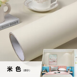 乐尔曼防水自粘墙纸贴纸背景卧室桌面家具柜子翻新纯色宿舍黑色白色贴纸 米色 长3米*60厘米宽