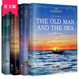 老人与海+三天光明+盖茨比+1984 全英文版课外读物（全4册）