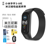 泰阁诗雅【买一曾一】适用小米手环8/NFC版表带金属实心表带5/6/7腕带智能手环米兰编织磁吸金属卡扣腕带 黑色【磁吸款】 适用：小米5/6代丨NFC版通用