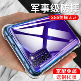菲科斯 适用华为Nova7手机壳四角防摔透明软壳7se全包边气囊硅胶壳男女款潮牌外壳Nova7pro 华为Nova7送钢化膜