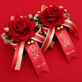 迪想 胸花婚礼一套迎宾父母新郎新娘结婚用品家人襟花全套伴郎伴娘别花 (金珠款)岳父岳母一对