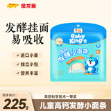 金龙鱼Baby King‘s 发酵小面条 儿童挂面 225克 225g*1袋 （高钙）