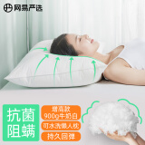 网易严选可水洗懒人枕酒店枕头 A类全枕可机洗  48*74cm增高款900g牛奶白