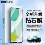 KOOLIFE适用 华为畅享60Pro钢化膜 huawei华为畅享60pro手机膜保护贴膜屏幕玻璃全覆盖超薄高清膜防摔指纹