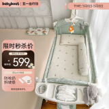 babyboat贝舟H1婴儿床可折叠新生儿宝宝床便携式移动拼接大床 马尔斯绿舒适款