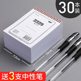 名卓798系列便笺纸便签本草稿本草稿纸空白便条纸10本/包加厚白纸便笺小本子可撕草稿本 798-100K/30本