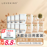 LOVEKINS全新升级】沐歆卫生巾组合澳洲纯棉日用夜用加长加量姨妈巾日夜组 全日用套装【日用*12包】