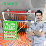 同城暖气清洗维修地暖维修清洗疏通地热吹水管道铺设暖气漏水维修更换分水器安装暖气片上门服务 地暖打压服务