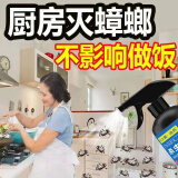 亿之康.追风灭除蟑螂药全窝端家用非无毒杀厨房卫生间厕所饭店蟑螂喷雾杀虫剂 （1瓶）快速传染诱杀蟑螂
