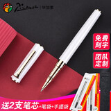 毕加索【免费刻字】毕加索（pimio）988签字笔男女士0.5mm宝珠笔商务成人办公学生签名练字笔团购定制 【珍珠白宝珠笔】