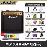 马歇尔 Marshall MG10G MG15GR电吉他音箱MG50专业马勺失真便携音响 MG15GFX（40W）+22件礼