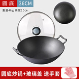 小幸福鑄鐵（KITCHEN LITTLE HAPPINESS KITCHEN）传统加厚双耳铸铁锅老式圆底大铁锅家用生铁锅无涂层不粘锅燃气用 36cm（圆底）+玻璃盖+手套 36cm
