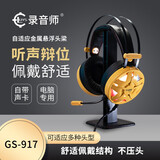 SUNXUANTECH录音师 USB7.1声道 游戏头戴试耳机电竞耳麦大耳罩头戴式电脑耳机麦克风吃鸡耳机带线控 917黄7.1USB声卡效果更好