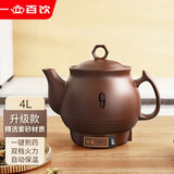 一壶百饮中药锅煎药壶中药壶养生壶全自动药壶熬药锅药膳煲陶瓷家用熬中药锅电子熬药罐电砂锅煎药机煮药壶 4L 紫砂壶A【耐高温优质紫砂】