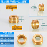 鸿樱鸿樱黄铜水龙头起泡器转接头净水器洗衣机转换接头内外丝细牙配件 M24外丝转M22外丝