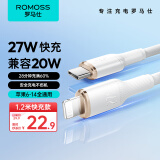 罗马仕苹果数据线快充线PD27W/20W通用iPhone14/13/12Promax/11Pro手机充电线 1.2米 白