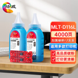 绘威MLT-D116L/MLT-D116S碳粉墨粉2支装+芯片（适用三星SL-M2676N M2825 M2826 M2876 2626 2625 M2875FD)