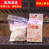 恋之轩止鼻血棉棒日本进口快速止鼻血棉球儿童鼻子出血流鼻血小孩大人用 儿童、女性(100粒)更划算【全国七仓次日达】