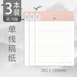 玛丽16K大号信稿纸作文方格申请书单线双线材料纸信纸加厚信笺论文稿纸批发 单线3本 16K