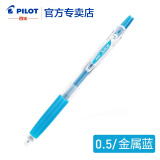 日本百乐（PILOT）Juice果汁笔彩色按动中性笔0.5mm36色啫喱笔 LJU-10EF ML金属蓝