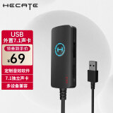 漫步者HECATE GS02外置声卡USB7.1声道笔记本台式电脑外接3.5MM耳机 GS02