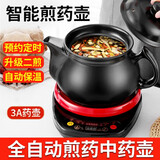 一壶百饮中药锅煎药壶全自动药壶熬药锅电砂锅中药煲煎中药陶瓷熬药电子砂锅煲药壶煮药壶熬药罐中药电煎壶 （黄金容量） 3L 壶A+红底座