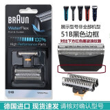 飞易适配德国进口Braun博朗剃须刀刀头刀片网膜刮胡刀部件替换头Series 5 7 8 9 92S飞易 51B德产适配WF1S 5758 5760等等型号