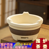 豪尊（HAOZUN）烤奶茶围炉煮茶罐罐茶壶煮茶器火炉烤架烤盘陶泥炉网红配件全套装 加锂小号单碳炉（适合1-2人）